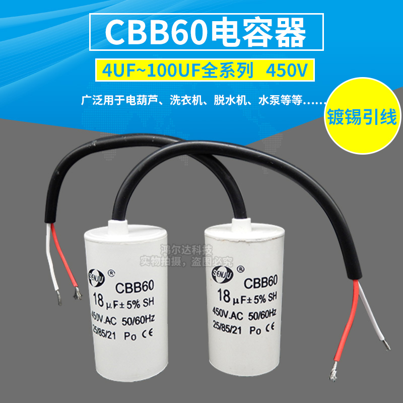 CBB60启动电容4/5/6/8/10/12/14/15/16/18/20/25UF 450V 水泵电容|msdalam kategori Aksesori Digital 3C, pasaran komponen elektronik, komponen elektronik, kapasitor - dari Buy2taobao.com untuk memberikan perkhidmatan ejen Taobao profesional membeli