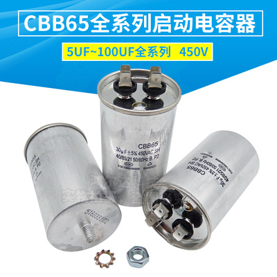 底部带螺丝CBB65电容10UF/20UF