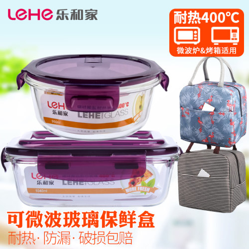 乐和家玻璃饭盒带盖长方形