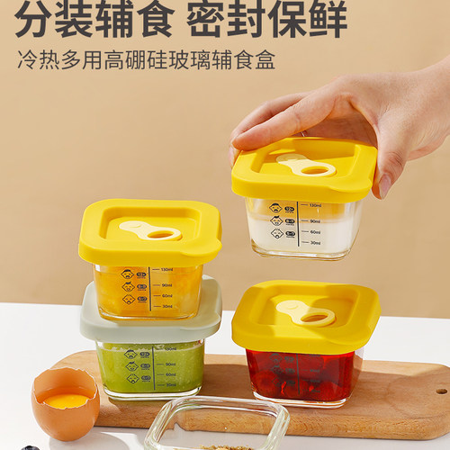 乐和家玻璃辅食保鲜盒可微波烤箱