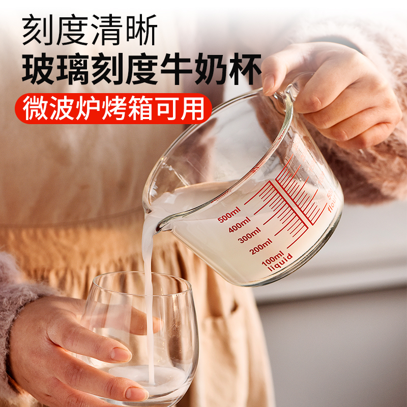 可微波炉加热专用儿童早餐牛奶杯家用带刻度玻璃量杯烘焙耐热杯子