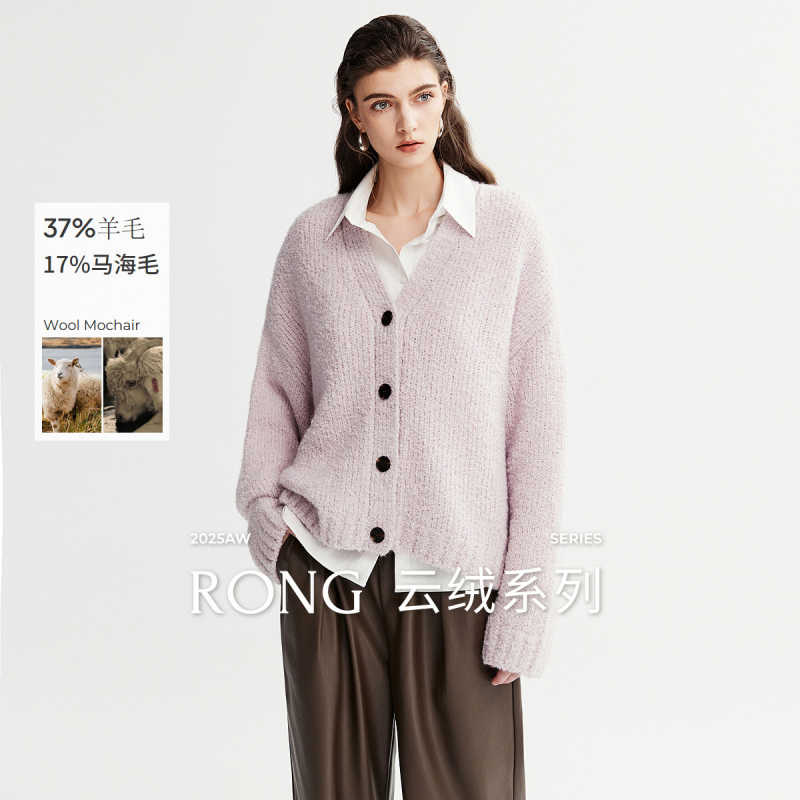 初棉【绒系列】圈圈纱羊毛针织开衫外套女25秋冬长毛感马海毛毛