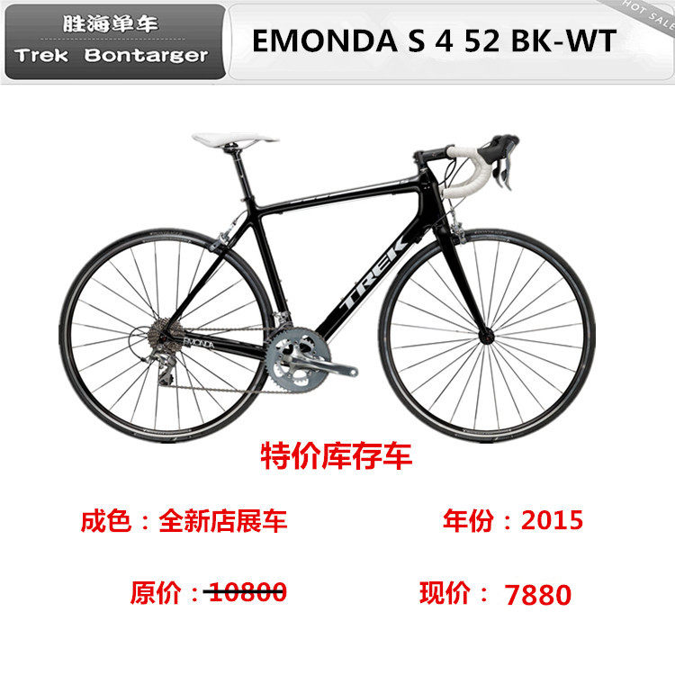 Trek Trek EMONDA S 4 52 BK-WT Cycling Roadin the Bike/Riding equipment/Parts and Accessories , Bicycle Vehicle , Road Cycling  category - from Buy2taobao.com to provide professional Taobao agent buy service