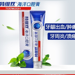 牙膏去黄牙垢亮白无氟抑菌特维丝海洋口腔膏150g特维斯