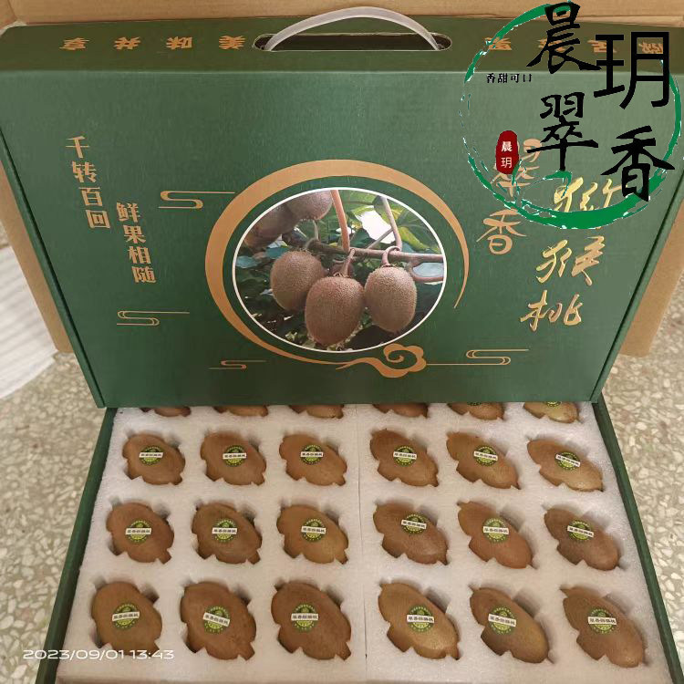 中秋必送周至翠香猕猴桃精品礼盒 精选大果 果园直销 鲜果季