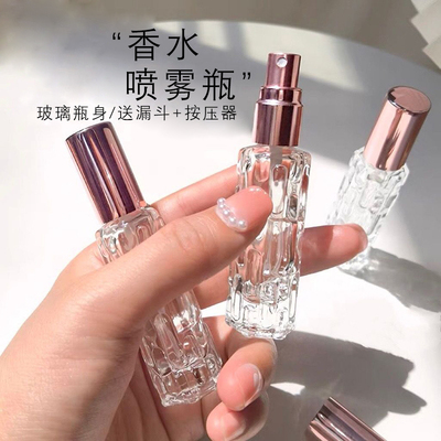 香水分装瓶喷雾小样瓶玻璃瓶空瓶