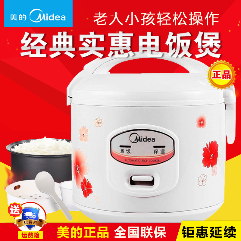 美的迷你小电饭锅带蒸笼多功能图片