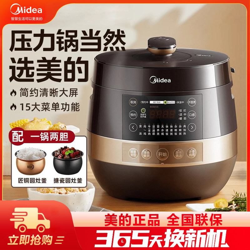 美的官方正品电压力锅家用双胆