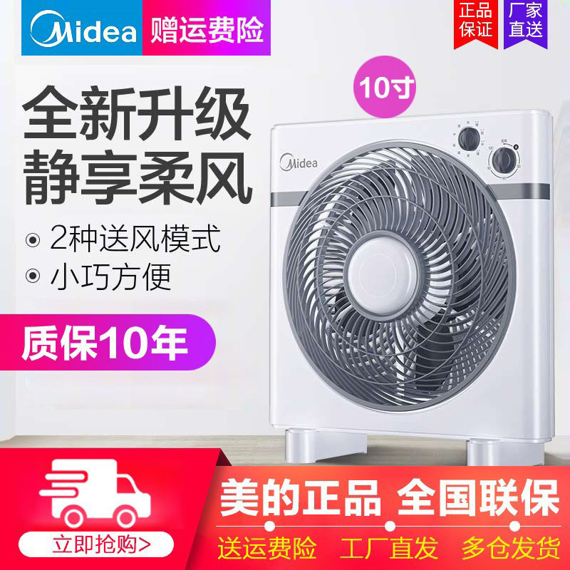 美的电风扇家用超静音台式转页扇台扇鸿运扇床头扇宿舍学生落地扇