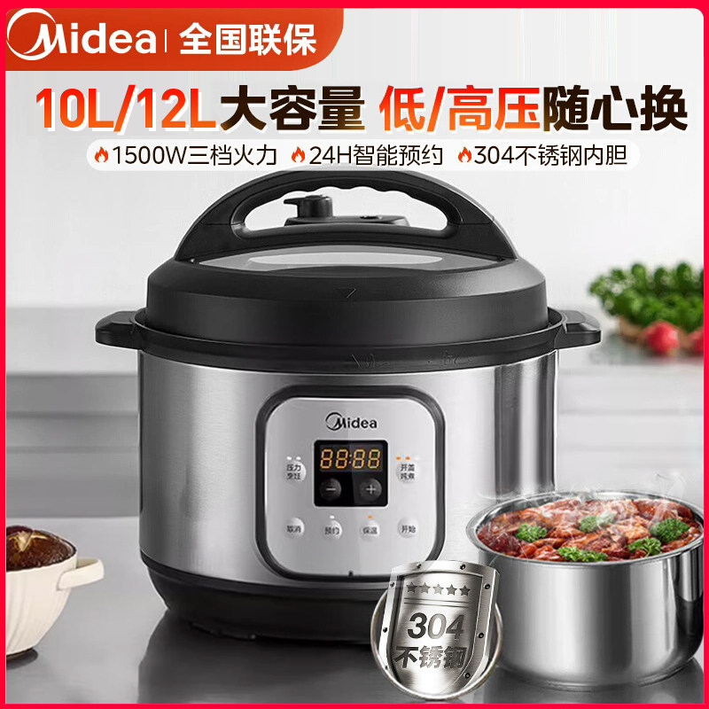 美的电压力锅商用10升大容量多功能家用预约12L不锈钢电高压饭煲