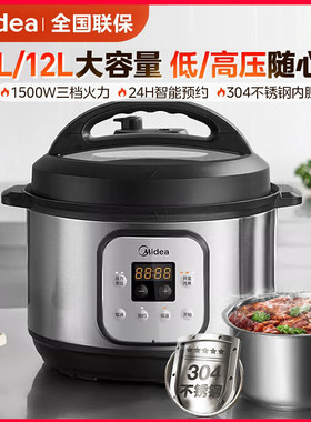 美的电压力锅商用10升大容量