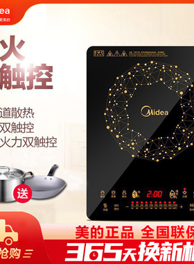 美的官方正品电磁炉智能触摸家用匀火爆炒大功率火锅炉灶WT2118
