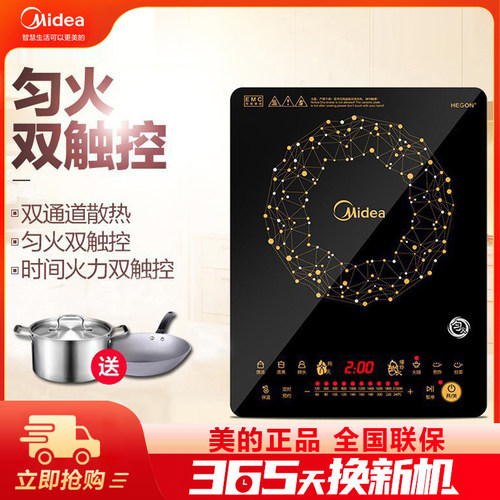 美的-MideaC21WT2118官方