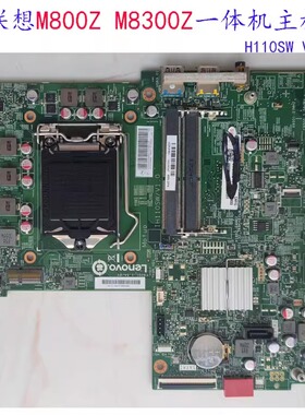 联想 M800Z M8300Z LM70Z IH110SW/V1.0 一体机主板