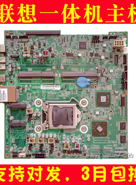 联想B320 B32r2i B320i 一体机主板   集成独立都有