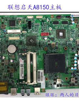 联想启天   A8150 A9050 AM4RRSW PIH81F一体机主板