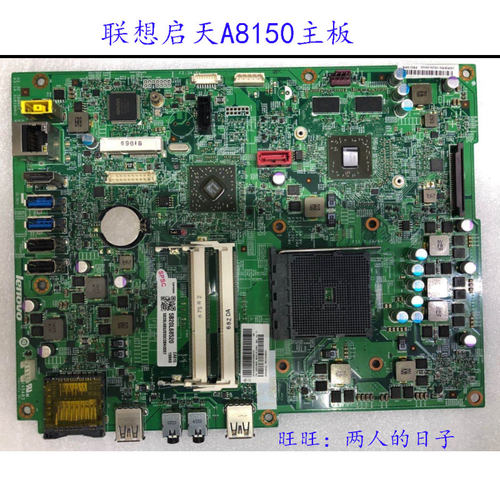 联想主板全新联想包装