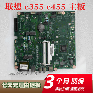 C360 c455 C4030 联想c355 C365 c4005 c470 c460一体机主板 C560