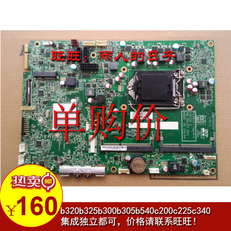 全新联想 M7100Z M7101 M7121Z S510 IH61S IH61F一体机主板|msdalam kategori Perkakasan komputer/monitor/Komputer Zhou Bian, motherboard - dari Buy2taobao.com untuk memberikan perkhidmatan ejen Taobao profesional membeli