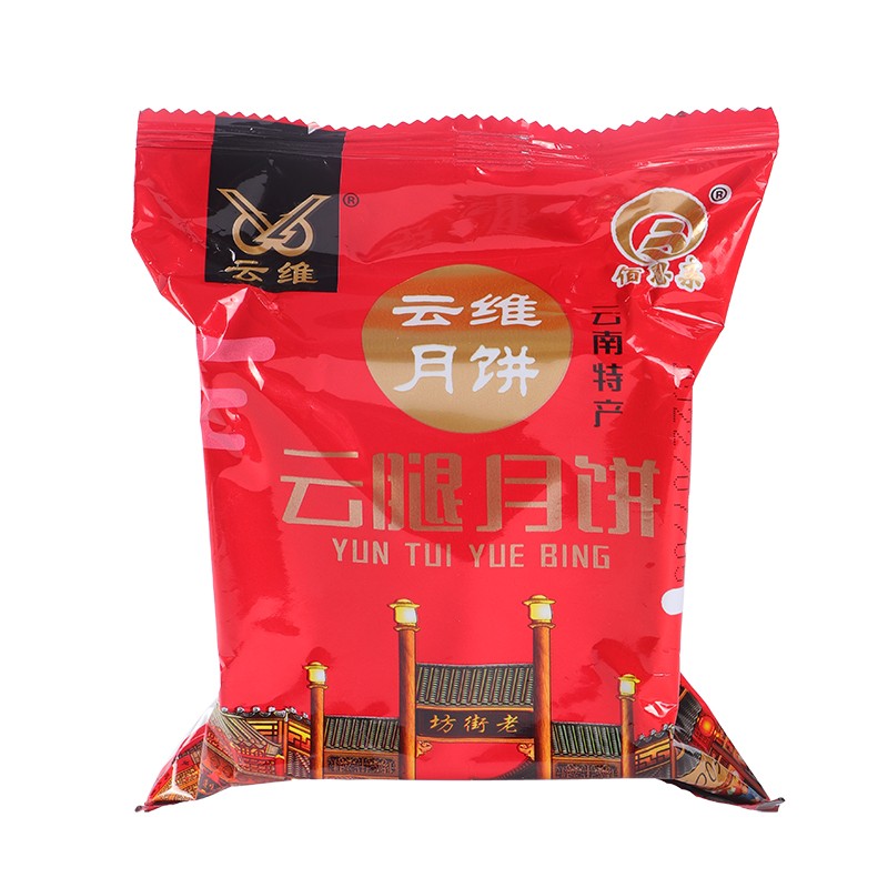 云南特产曲靖沾益小粑粑云维糕点鲜花五仁豆沙苏子火腿小月饼礼盒