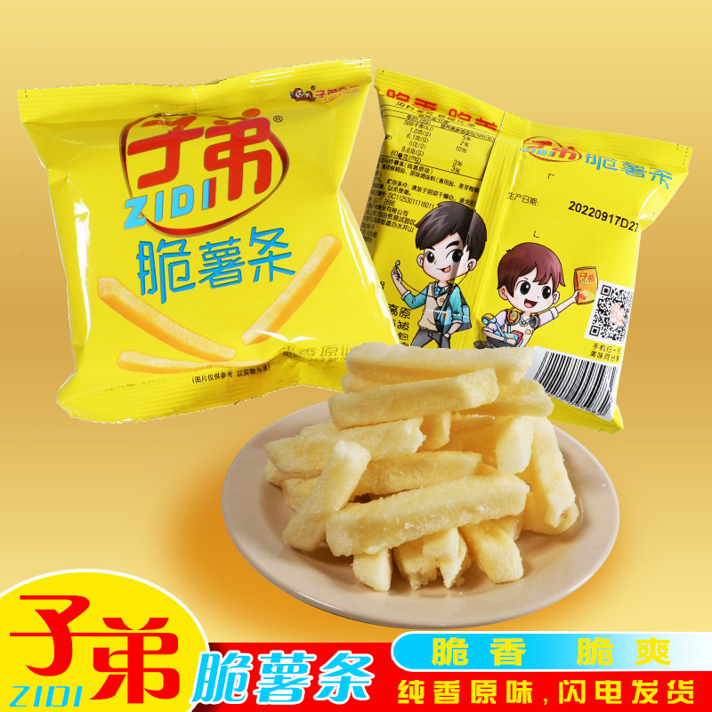 子弟洋芋丝云南薯条土豆图片