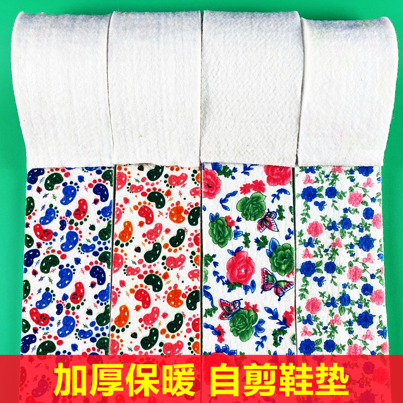 冬季印花自剪鞋垫儿童加厚加绒透气吸汗手工裁剪防寒毡条棉鞋垫子,服饰配件/皮带/帽子/围巾,鞋垫,淘宝优惠券,粉丝福利购,淘宝优惠卷