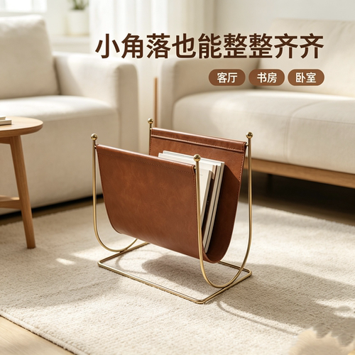 轻奢皮质杂志收纳架北欧书报架客厅沙发边绘本报刊置物架多色可选