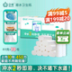 日诺水溶卫生纸可溶水卷纸融水家用无芯卷筒纸厕纸巾4层80克 10卷