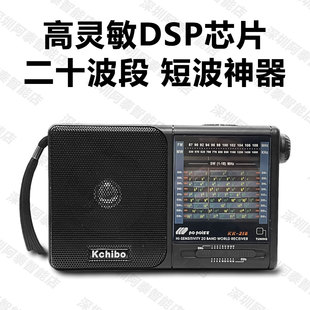 20波段1号大电池全波段多波段收音机调频调幅短波收音机DSP高灵敏