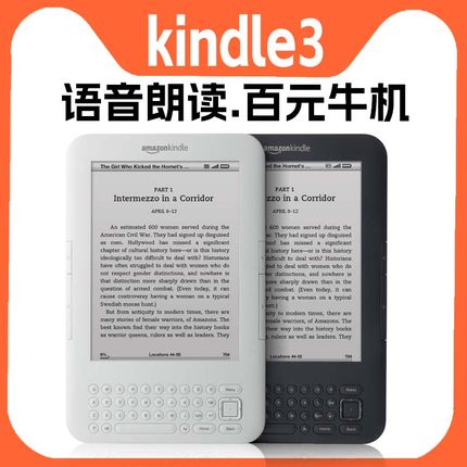 百元牛机kindle3 touch KT 电子阅读器电纸书K3墨水屏语音阅读