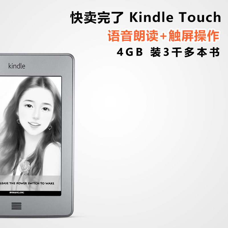 有聲語音朗讀亞馬遜Kindle touch觸摸屏電紙書KT電子書閱讀器墨水