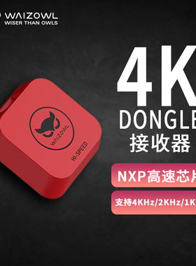 Waizowl唯卓Cloud/OGM Pro鼠标专用4K接收器USB无线信号快