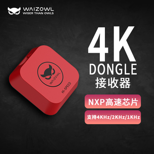 Waizowl唯卓Cloud/OGM Pro鼠标专用4K接收器USB无线信号快