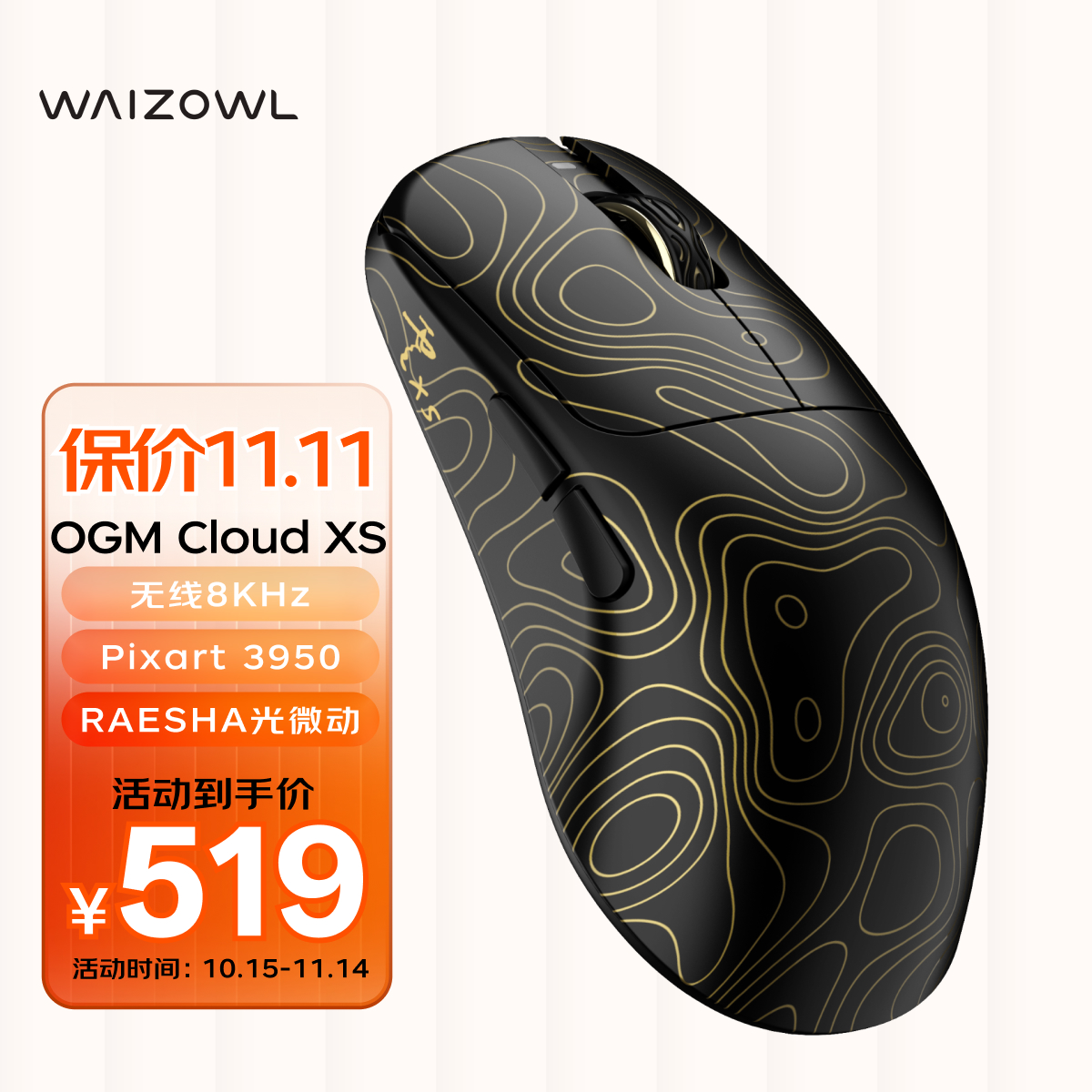 CloudXS电竞游戏中小手鼠标对称