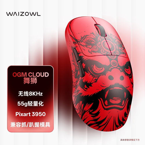 Cloud游戏电竞鼠标3950三模轻量