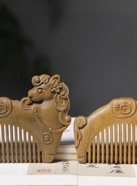 木雕马上发财绿檀木梳生肖马按摩梳头部经络疏通梳子宝宝生日礼物