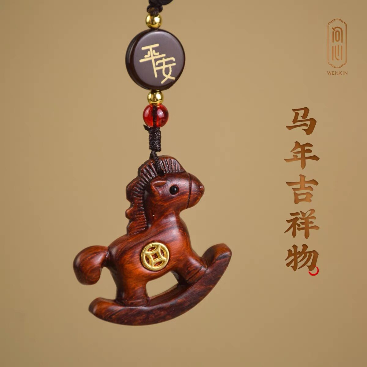 马上有钱汽车钥匙扣挂件紫檀木雕小木马平安挂饰创意包包吊坠送礼