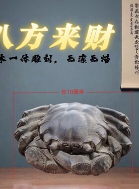 沉香手把件八方来财螃蟹文玩摆件木雕送人礼物招财进宝开运送人