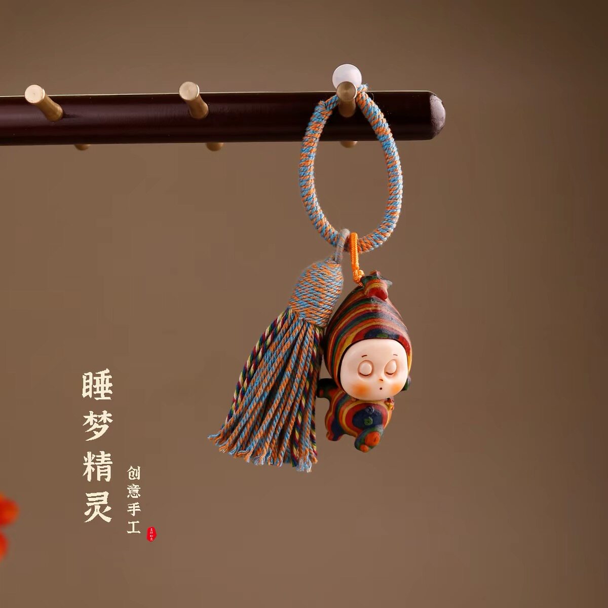 彩虹木睡梦精灵星星人钥匙扣创意手工木质挂件卡通包包挂饰手机挂
