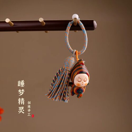 彩虹木睡梦精灵星星人钥匙扣创意手工木质挂件卡通包包挂饰手机挂