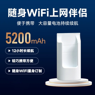 随身WiFi充电仓智能供电仓充电宝大容量高续航便携小巧移动电源