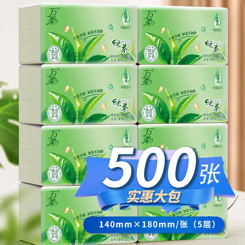 批发特价抽纸卫生纸整箱20大包家用餐巾纸婴儿面巾纸加厚压花纸巾