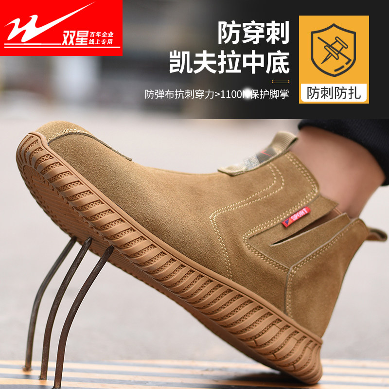 DOUBLE STAR/双星防砸防刺电焊工劳保鞋安全钢头牛皮正品防火花鞋怎么样,好用不?