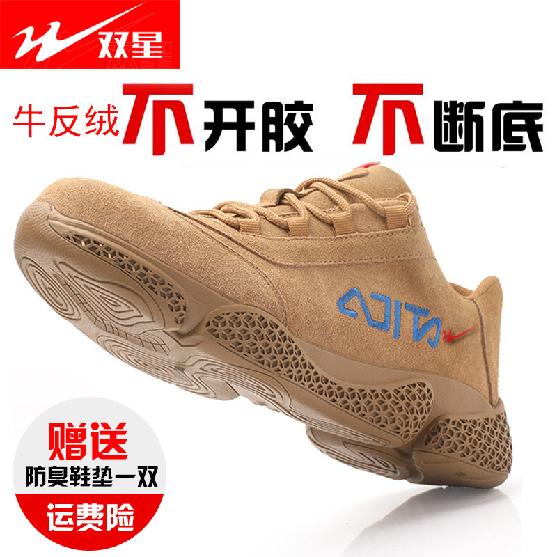 DOUBLE STAR/双星防护防砸防刺劳保鞋工鞋焊工鞋软底防滑耐磨牛皮高性价比高么？