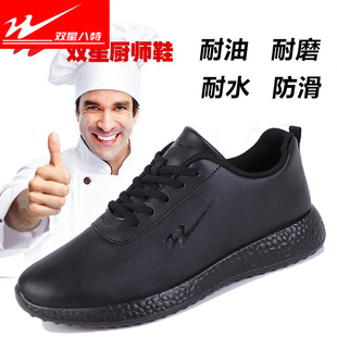 双星正品皮面运动鞋防滑耐磨防水防油厨师鞋轻便休闲鞋男女鞋