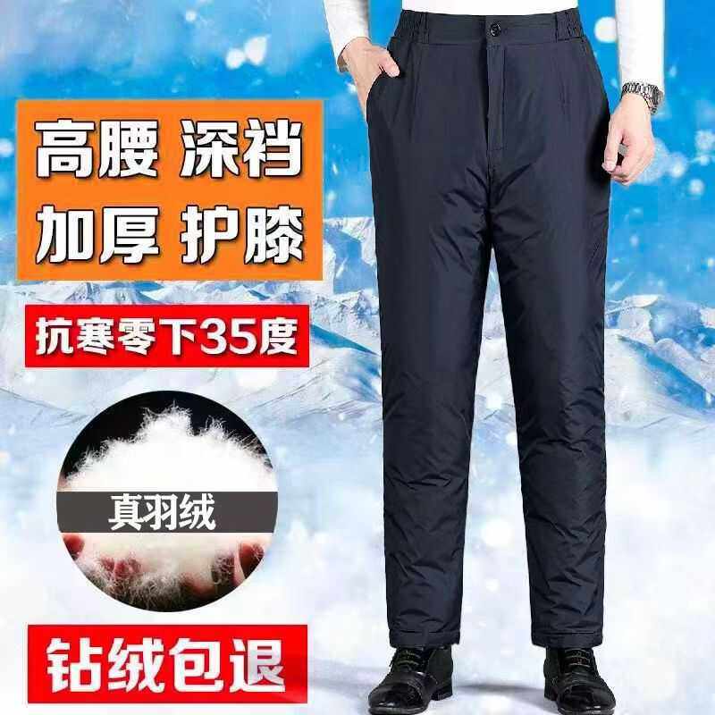 中老年羽绒裤男外穿高腰加厚大码爸爸鸭绒裤户外防寒冬季裤子