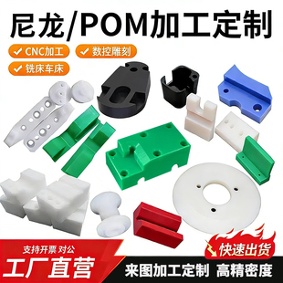 耐磨尼龙板加工防静电POM赛钢板PE长条聚乙烯塑料方块PP滑块加工