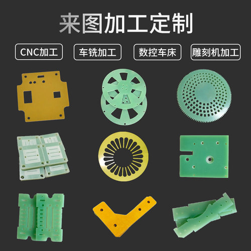 进口水绿色玻纤板加工定制FR4隔热绝缘板耐高温黄色3240环氧板