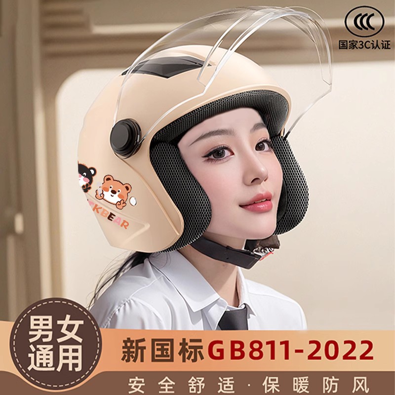 日式电动车头盔新国标3C认证电瓶车摩托车男女通用冬季保暖安全帽