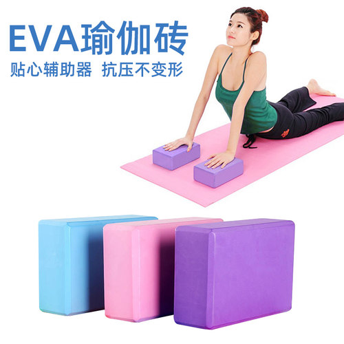 正品舞蹈辅助初学者练功瑜伽砖